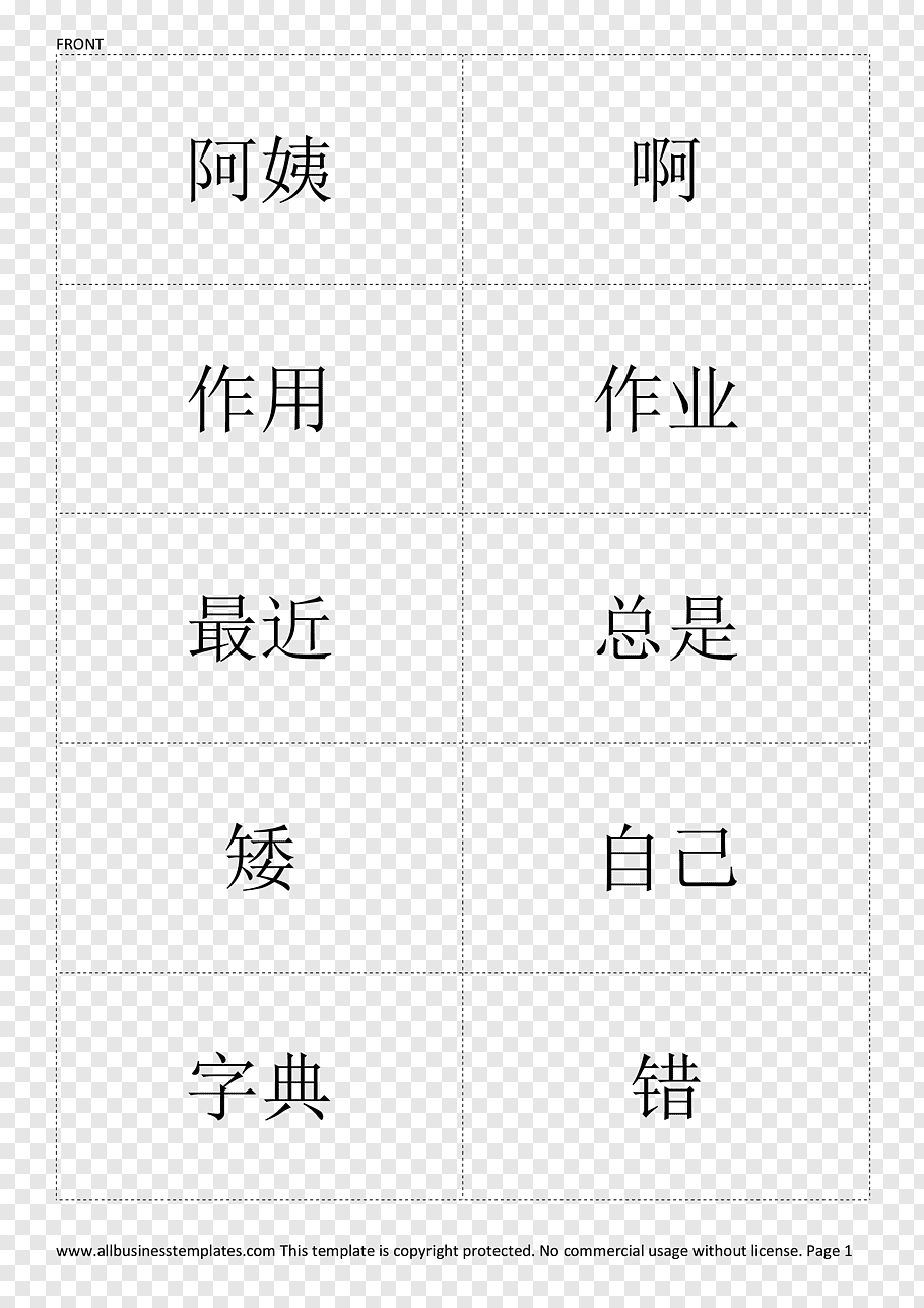 Hanyu Shuiping Kaoshi Test Of English As A Foreign Language Intended For Flashcard Template Word
